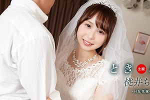 The Throbbing Naughty Bride